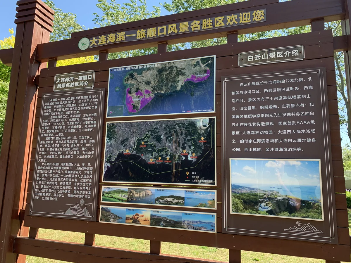 Information board at the sea sculptures section of Dalian Binhai Road