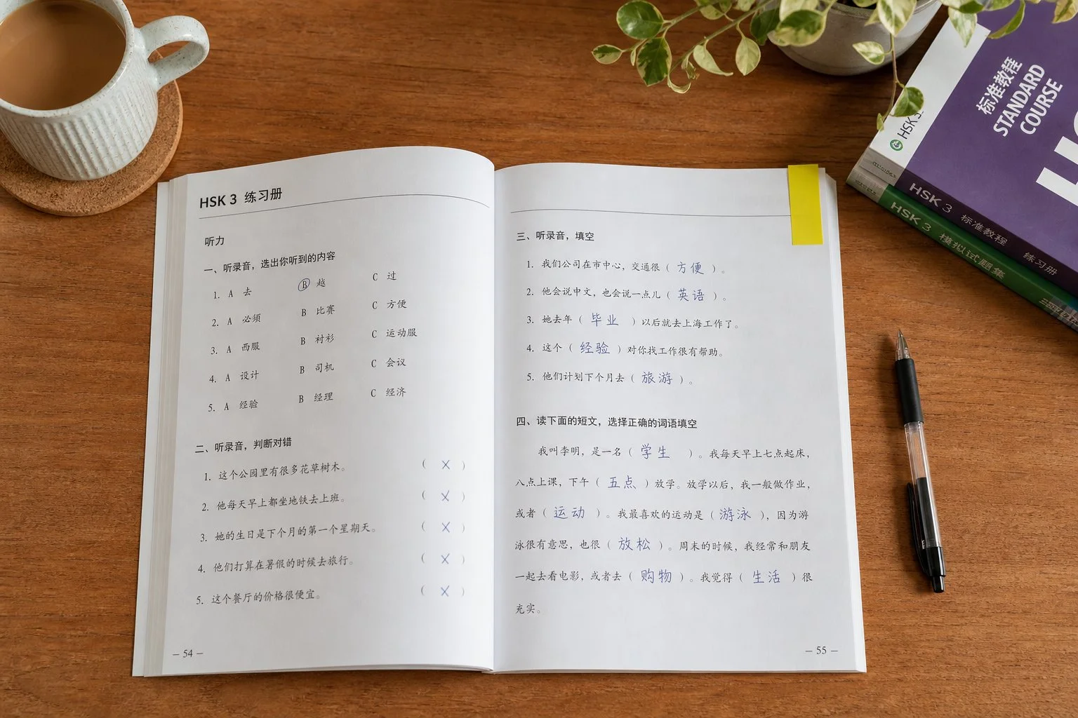 HSK 3 preparation workbook with Chinese exercises and study materials