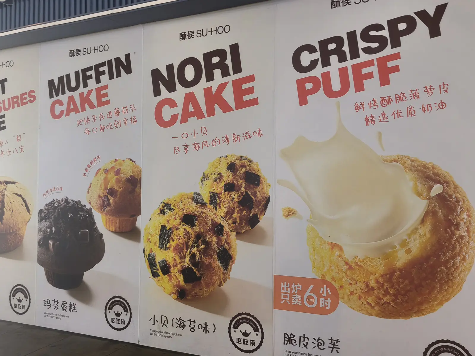 Cakes for sale at a bakery inside a Chinese mall