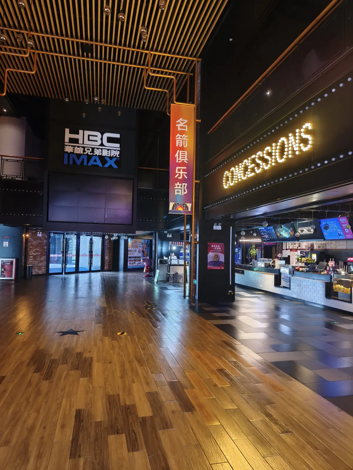 Cinema inside a Chinese shopping mall