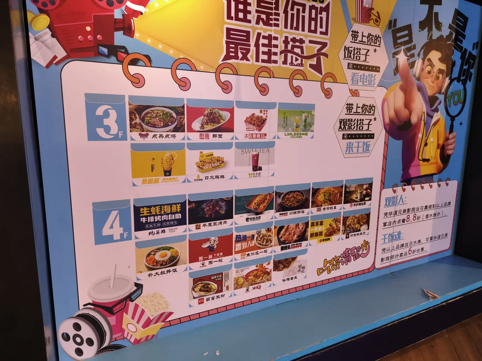 Restaurants on the third and fourth floor of a Chinese mall