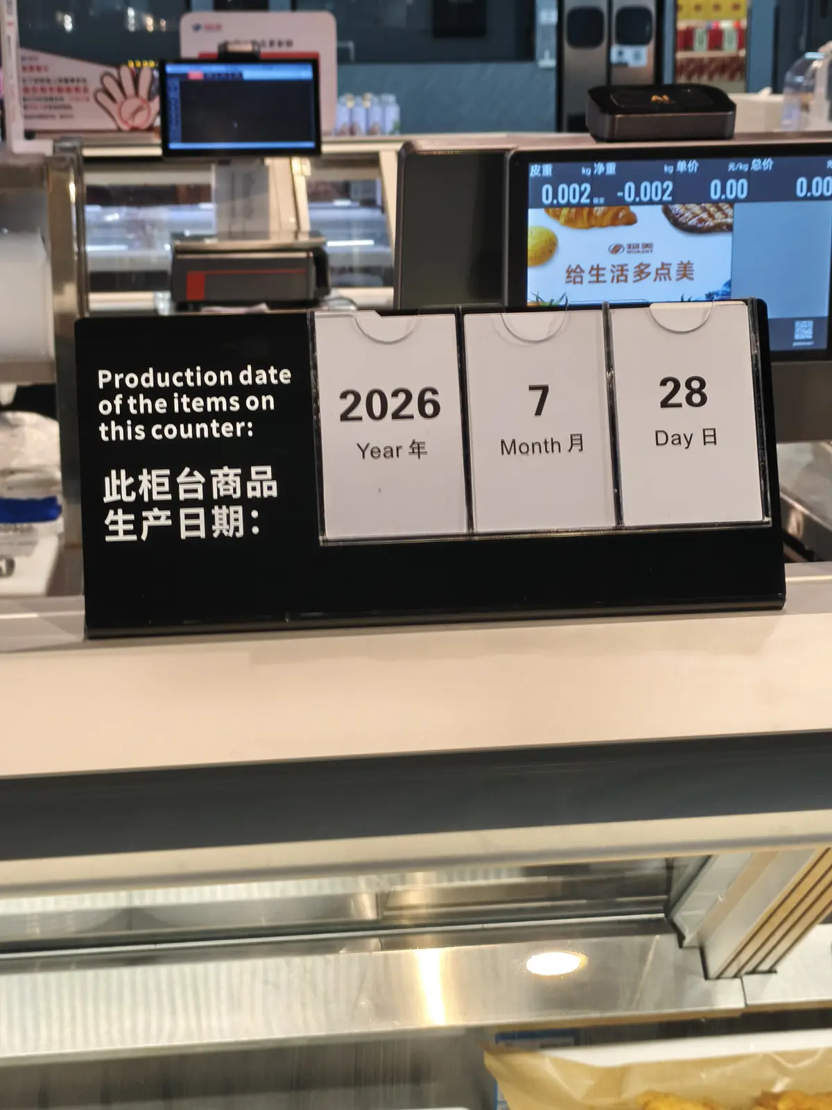 Product label showing freshness date in English in a Chinese supermarket