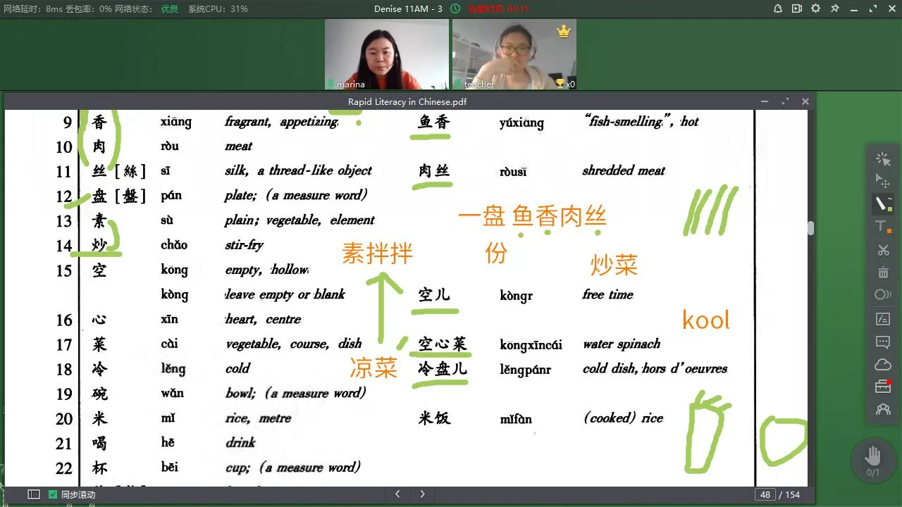 Online Mandarin lesson with reading exercises